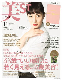 楽天ブックス: 美ST 11月号特別限定版 2018年 11月号 付録：御朱印帳 - 光文社 - 4910054841183 : 雑誌