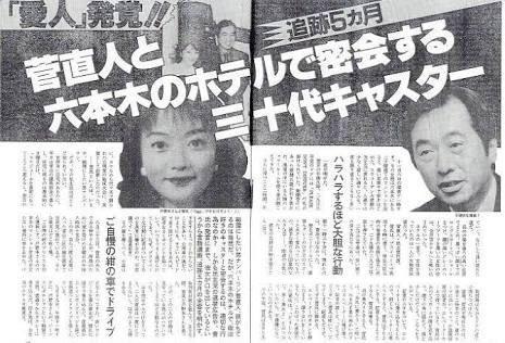 〈キスしたい〉自民党「魔の3回生」国場幸之助議員が人妻へ“不倫LINE”