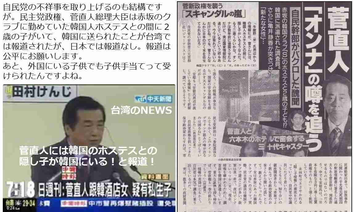 〈キスしたい〉自民党「魔の3回生」国場幸之助議員が人妻へ“不倫LINE”