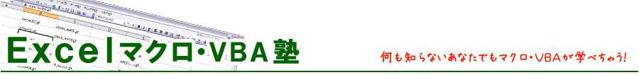 VBAとは