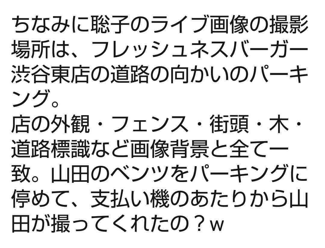 山田涼介へ愛のメッセージ？恋人・宮田聡子の匂わせ疑惑にファン大ショック！