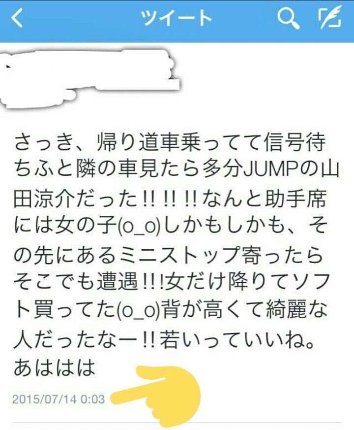 山田涼介へ愛のメッセージ？恋人・宮田聡子の匂わせ疑惑にファン大ショック！