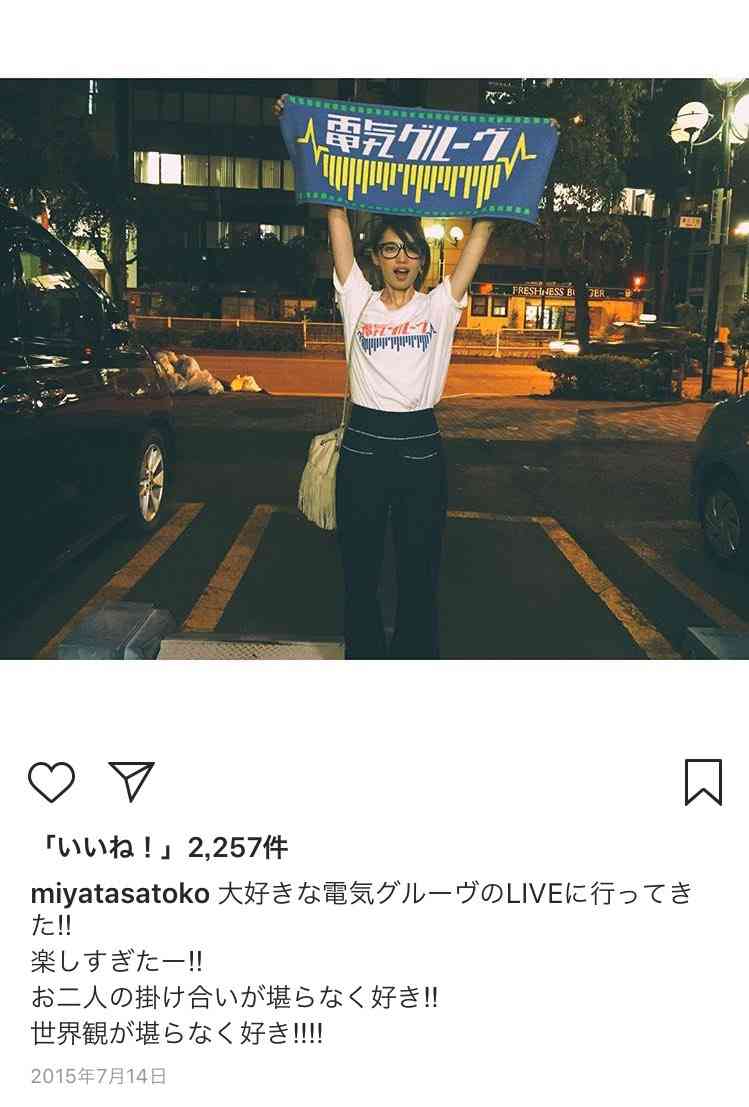 山田涼介へ愛のメッセージ？恋人・宮田聡子の匂わせ疑惑にファン大ショック！