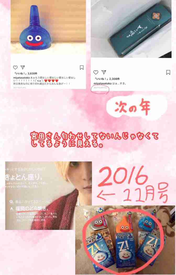 山田涼介へ愛のメッセージ？恋人・宮田聡子の匂わせ疑惑にファン大ショック！