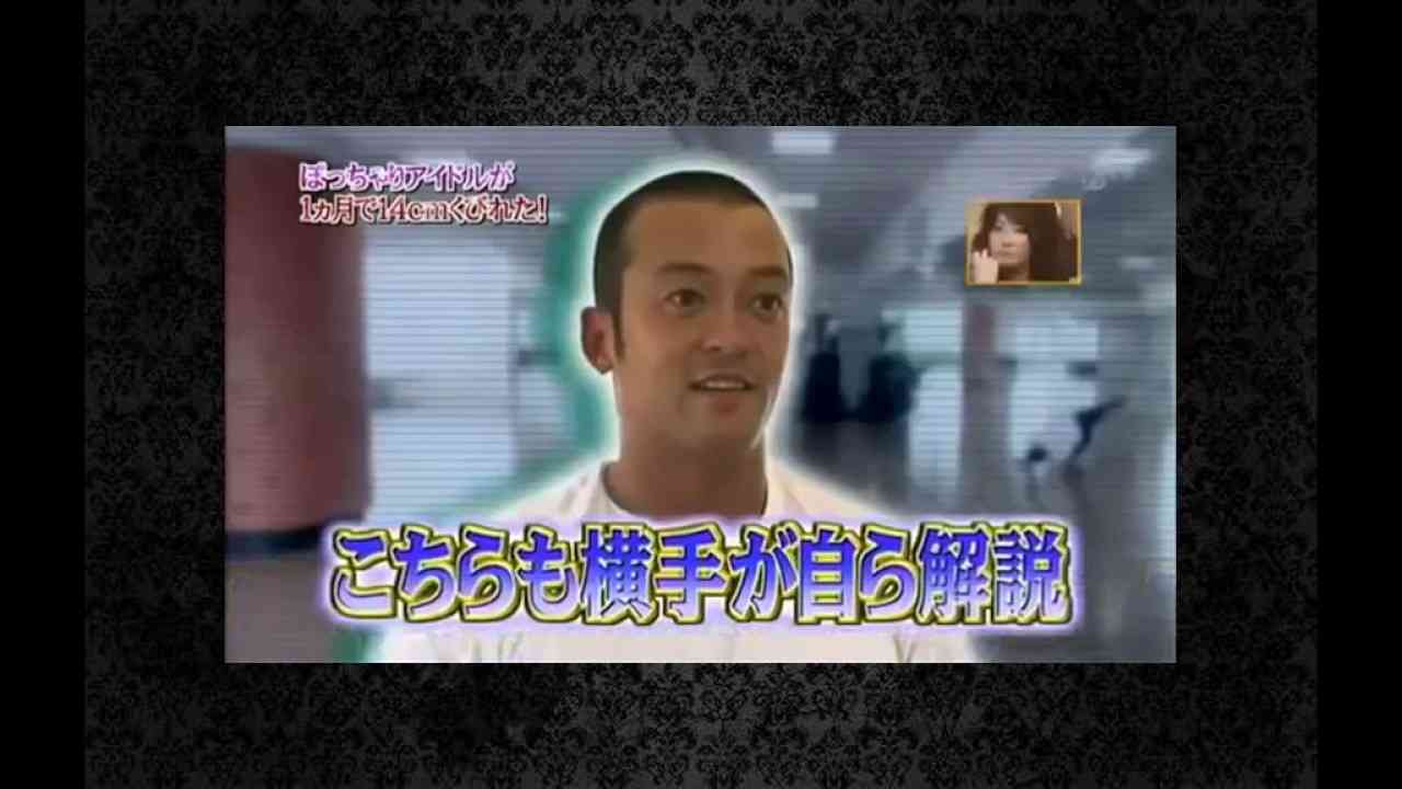 谷澤恵里香 ダイエット成功 ぽっちゃりアイドルを１カ月で痩せさせろ！１ - YouTube