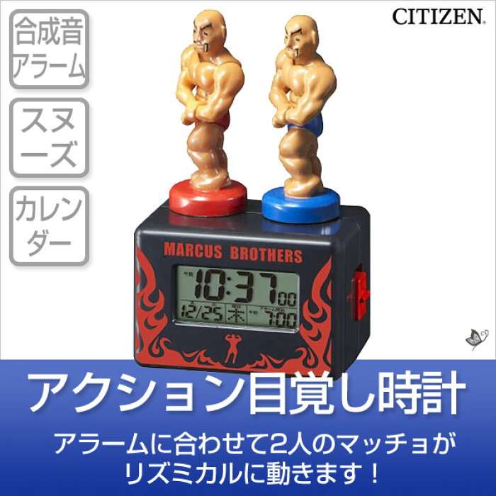 いろんな目覚まし時計が見たい