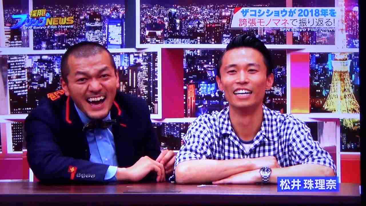 ハリウッドザコシショウ ＡＫＢ４８ 松井珠理奈の誇張モノマネw - YouTube