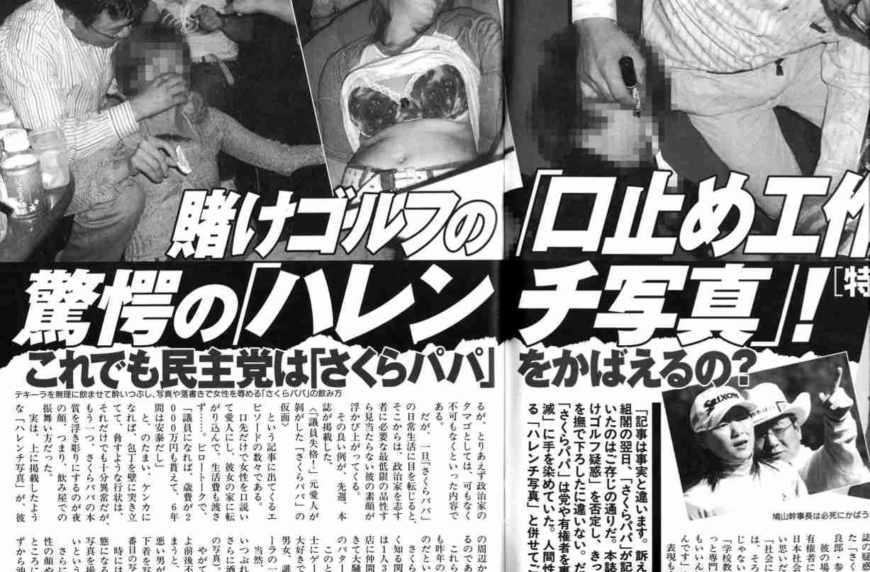 〈キスしたい〉自民党「魔の3回生」国場幸之助議員が人妻へ“不倫LINE”