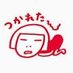 舞小海@まいこうみ on Twitter: "過去最高数にしたのは民主党ではなく安倍政権。
骨太の方針で更に50万人。… "