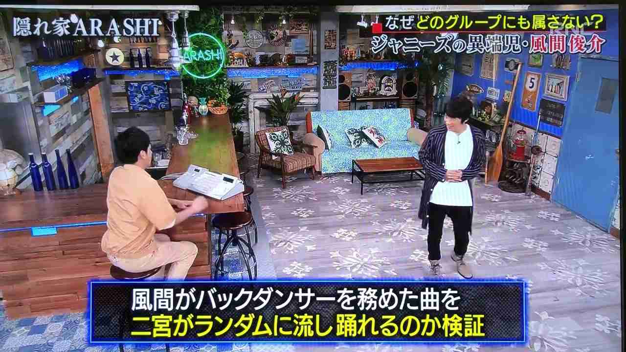 隠れ家ARASHI〜風間俊介 - YouTube