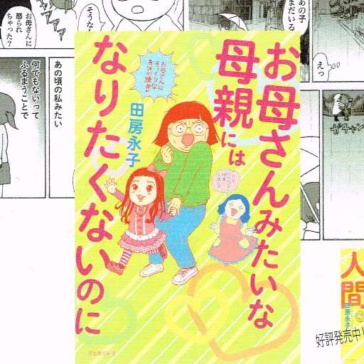 自分の子ども時代を思い出して、子育てが辛い人