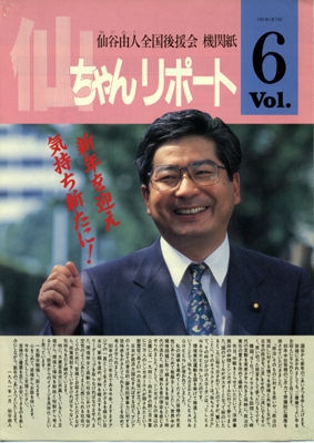 政治家の若い頃の画像を貼るトピ♪