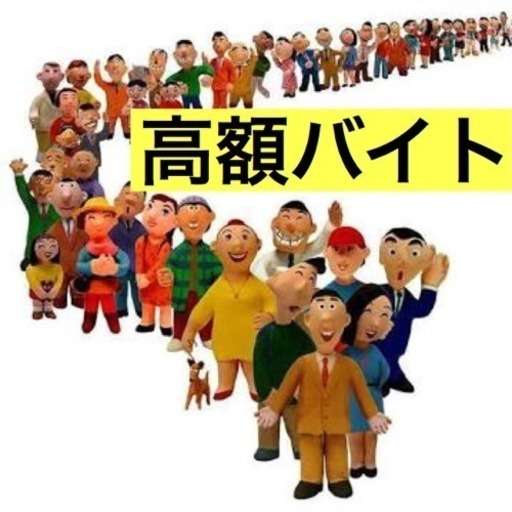 短期アルバイトのおすすめ！