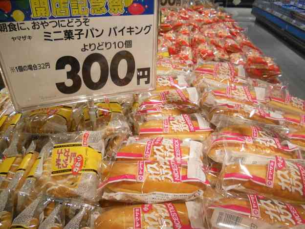 菓子パン断ちした&してる方!