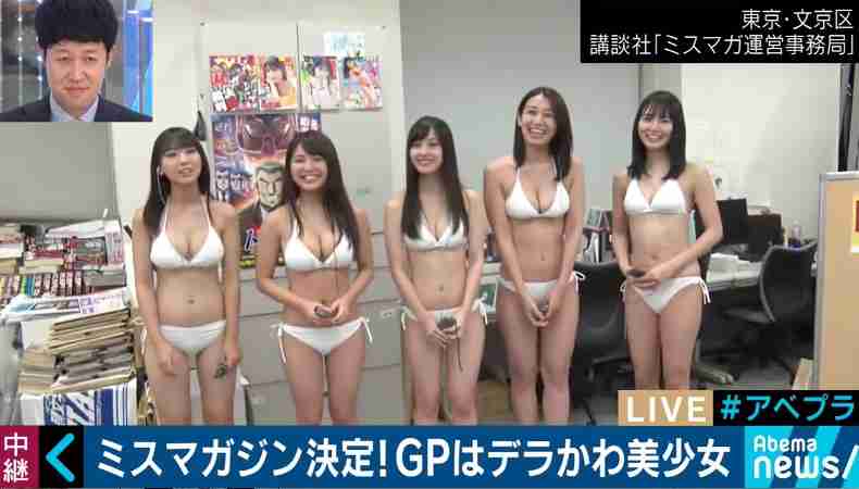 「ミスマガジン」グランプリは15歳の沢口愛華！「後悔させないように頑張ります」 | AbemaTIMES