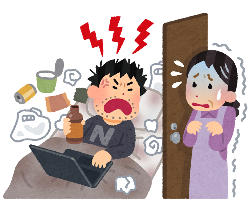無職で困っていること