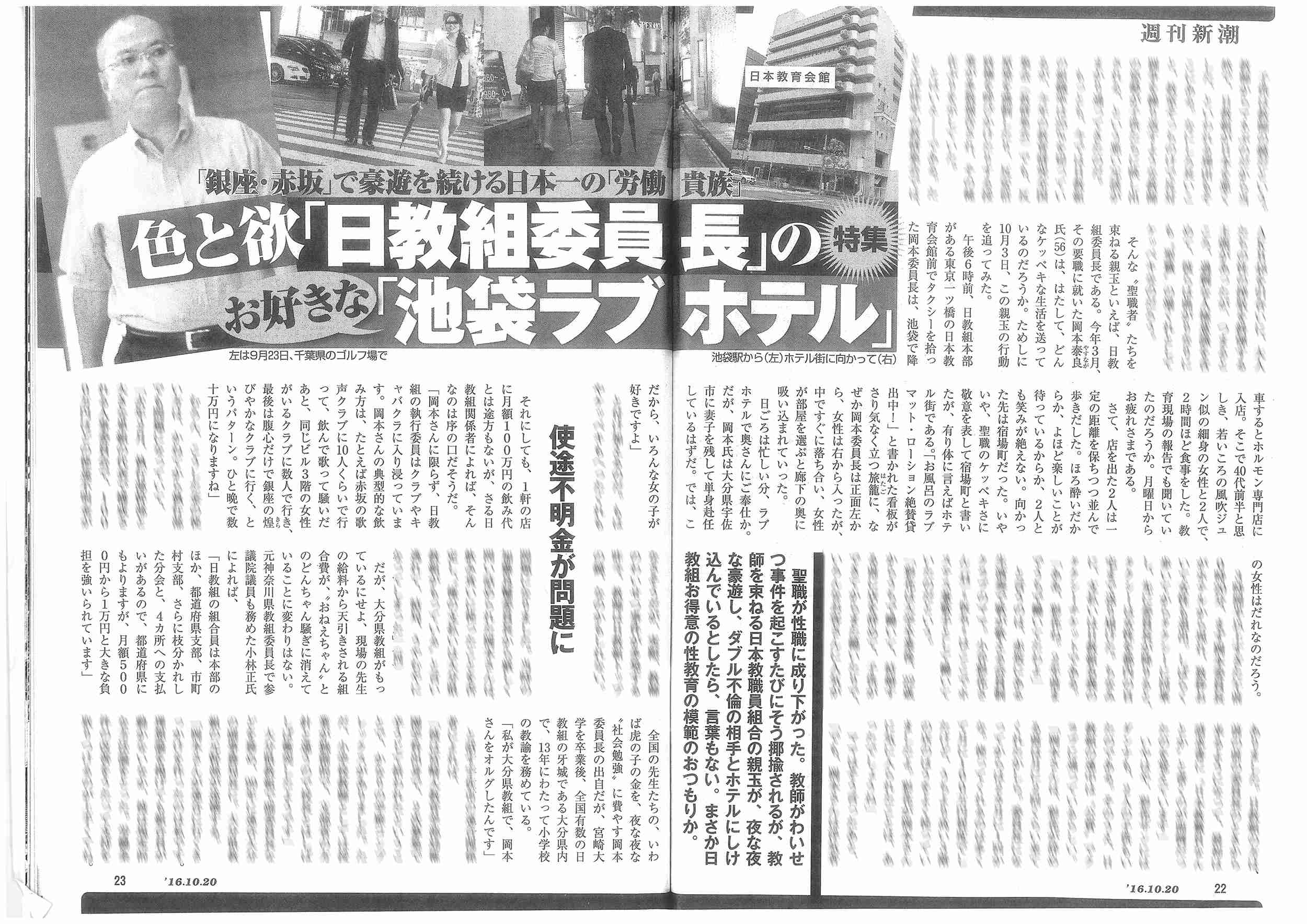 〈キスしたい〉自民党「魔の3回生」国場幸之助議員が人妻へ“不倫LINE”