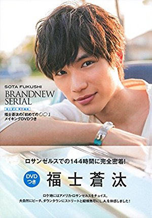 制服姿がまぶしい！第2ボタンが欲しい男性芸能人ランキング 1位は福士蒼汰