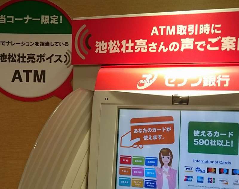 セブン銀行の“イケメンATM”、開発は精鋭のオタク女子社員「イケボ＆セリフにこだわり」