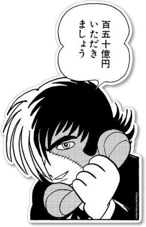 ドラマ、映画、アニメの登場人物の年収を考えよう