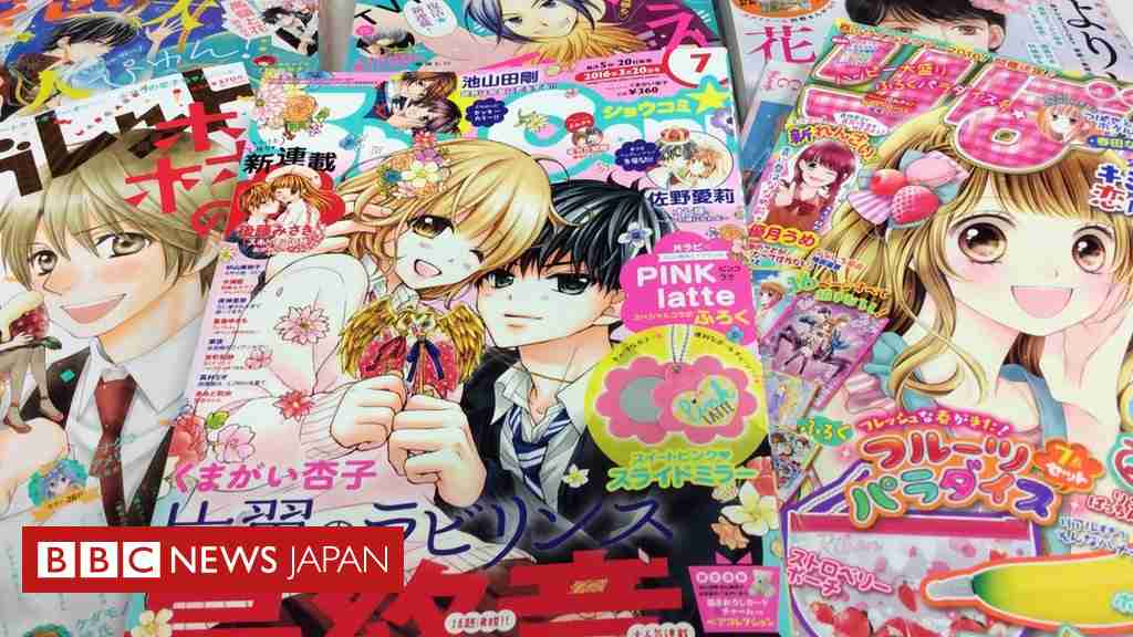 国連が批判する日本の漫画の性表現　「風と木の詩」が扉を開けた - BBCニュース