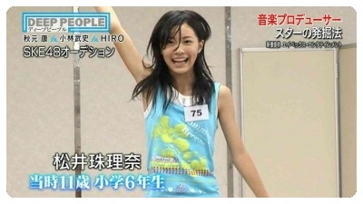 デビュー前の芸能人が見たい