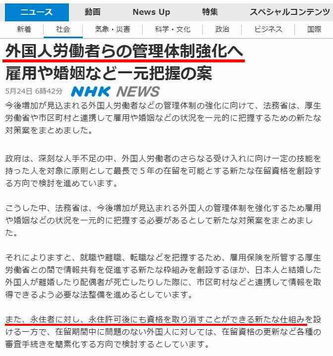 外国人労働者、永住も可能に…熟練技能を条件