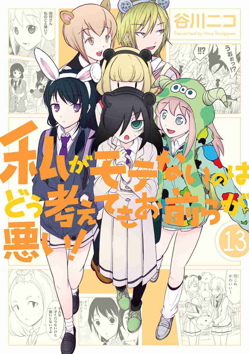 GL(ガールズラブ)・百合が好きな人!