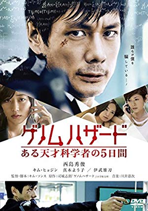 芸能界一の個性派イケメンランキング