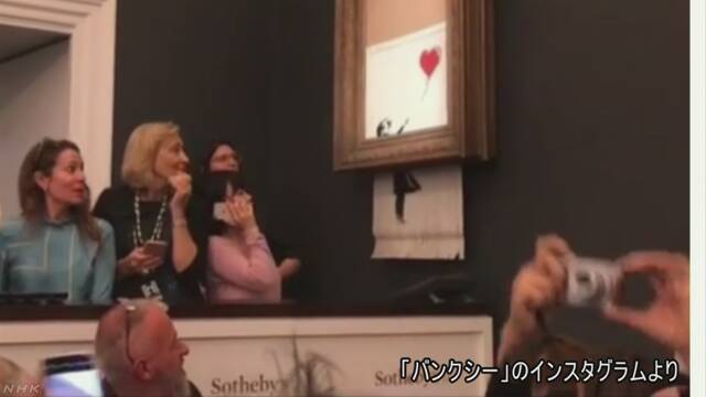 落札直後の風刺画 シュレッダーで裁断 バンクシーの作品 | NHKニュース