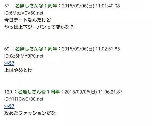 合コンに何着てきますか?