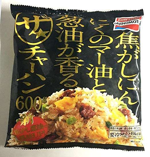 デブ飯考案選手権！