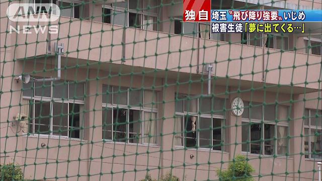 埼玉の飛び降り強要、中学同級生に約1200万円の賠償を命じる 最高裁