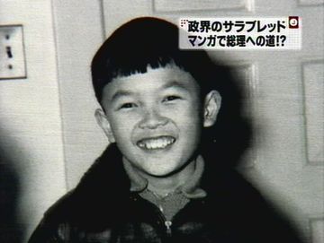 政治家の若い頃の画像を貼るトピ♪