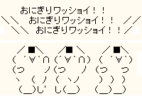 アスキーアート博覧会
