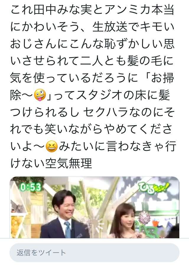 堀内健、田中みな実への「暴力」に非難殺到 「頭おかしい」「心底怖い」と悲鳴