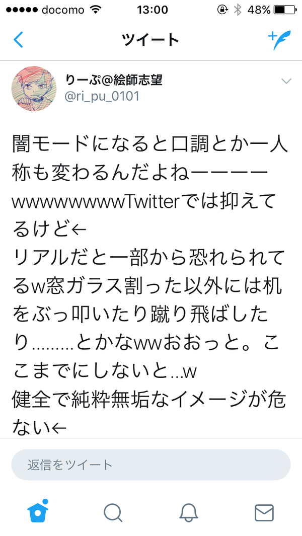 未だに中二病が治らない家族・友人