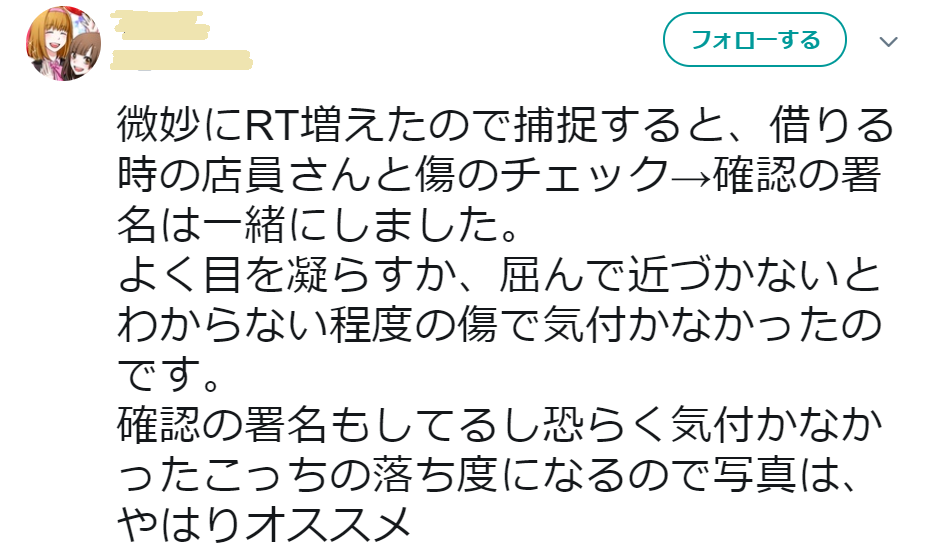 レンタカーを借りた時は車の写真を撮っておいた方がいい→その理由に納得の声多数