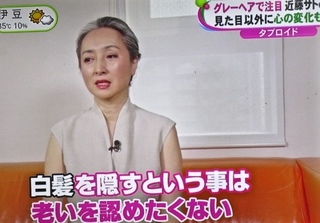 「グレイヘア」は女性の解放 ―染めない勇気が生き方も変える