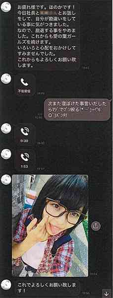 自殺した地方アイドルが苦悩していた「家庭でのトラブル」（NEWS ポストセブン） - Yahoo!ニュース