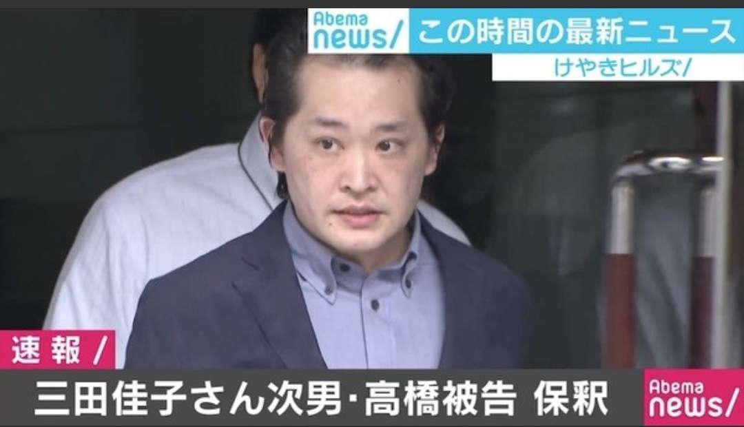 三田佳子次男・高橋祐也被告、保釈金300万円を納付　約3秒間頭を下げ車へ