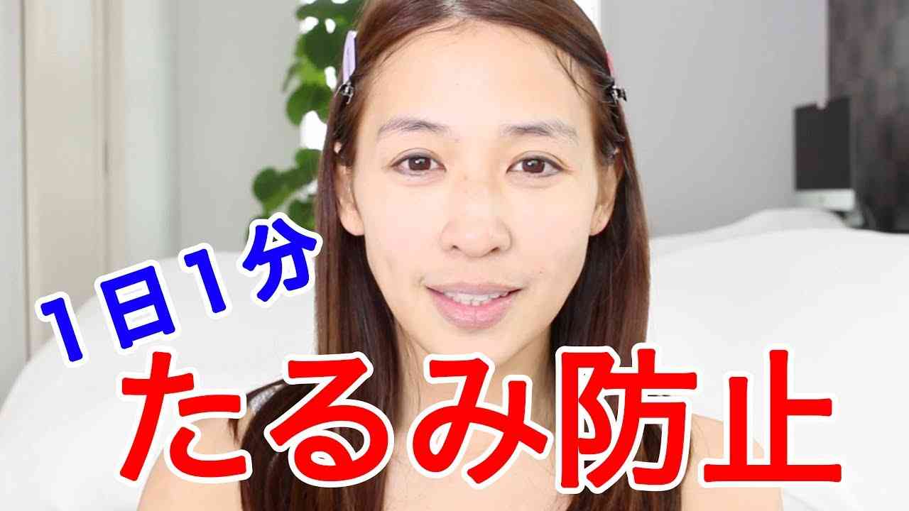１分【たるみ　ほうれい線解消】簡単表情筋エクササイズ！ - YouTube