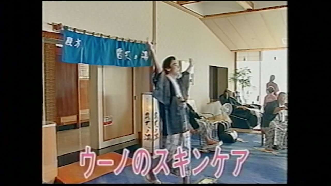 「ホテル三日月 コラボ」篇　30秒｜uno（ウーノ） - YouTube