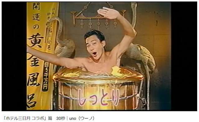 「昭和の雰囲気そのまますぎる」ウーノのウェブ動画CMが話題に - ライブドアニュース