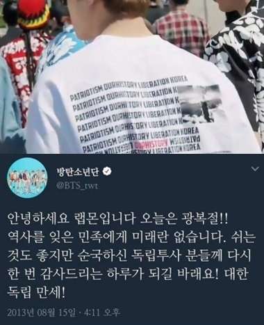 “嫉妬した”日本、防弾少年団の揚げ足取り？　原爆Ｔシャツ「非常識」（中央日報日本語版） - Yahoo!ニュース