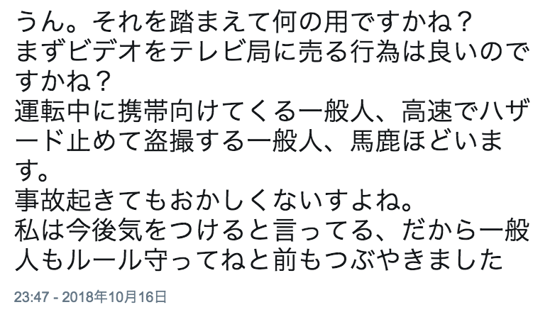 ガリガリガリクソン「覚悟の問題」ネットの声に反論