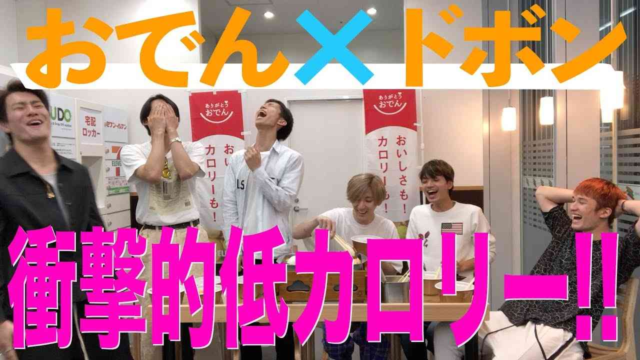 SixTONES【超低カロリー】セブン-イレブンのおでんで1000kcal超えたらドボンゲーム - YouTube