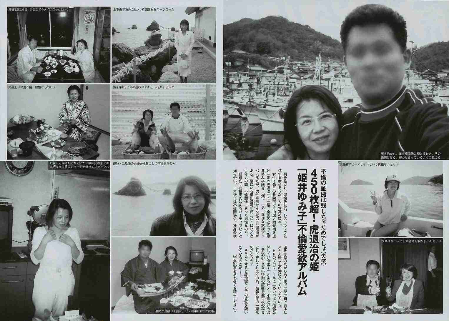 〈キスしたい〉自民党「魔の3回生」国場幸之助議員が人妻へ“不倫LINE”