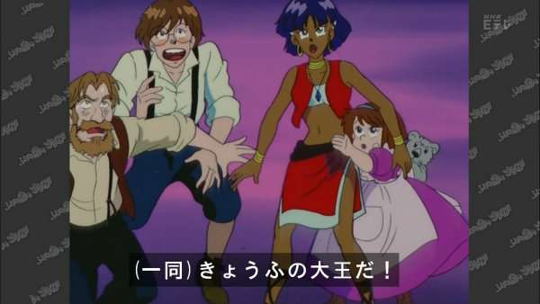 「ふしぎの海のナディア」見てた人！
