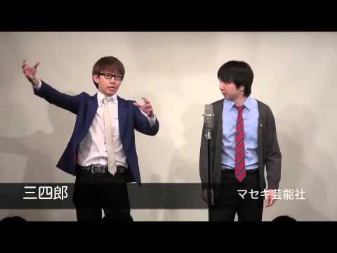 三四郎『ドラゴンボール』 - YouTube